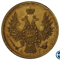 5 рублей 1850 года