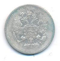 10 копеек 1868 года СПБ НI