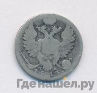 10 копеек 1813 года