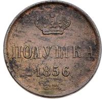 Полушка 1856 года ЕМ