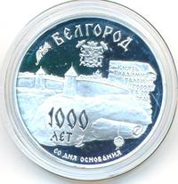 3 рубля 1995 года ММД
