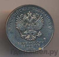 25 рублей 2017 года ММД