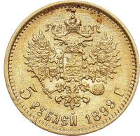 5 рублей 1899 года