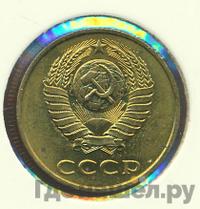 3 копейки 1988 года