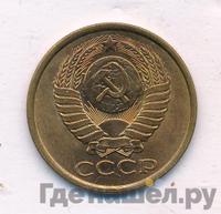 5 копеек 1986 года