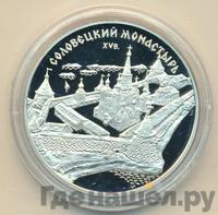 3 рубля 1997 года ММД