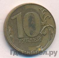 10 рублей 2011 года
