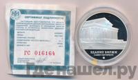 3 рубля 2016 года ММД