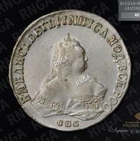 1 рубль 1751 года