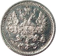 5 копеек 1889 года СПБ АГ