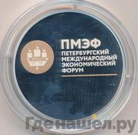 3 рубля 2016 года СПМД