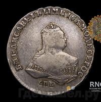 Полтина 1747 года