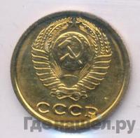 2 копейки 1977 года