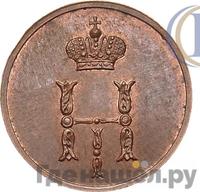 Полушка 1849 года