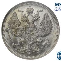 20 копеек 1914 года СПБ ВС