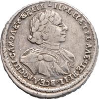 Полтина 1720 года