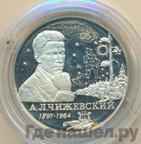 2 рубля 1997 года ММД