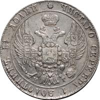 25 копеек 1832 года СПБ НГ