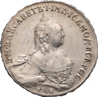 1 рубль 1760 года СПБ ЯI