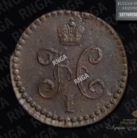 1/2 копейки 1845 года