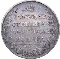1 рубль 1809 года