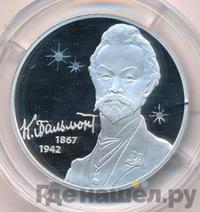 2 рубля 2017 года СПМД