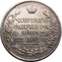 1 рубль 1824 года СПБ ПД