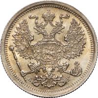 20 копеек 1893 года СПБ АГ