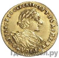 2 рубля 1723 года