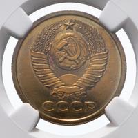 5 копеек 1979 года