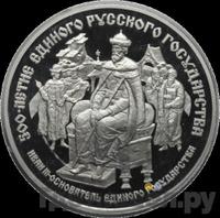 25 рублей 1989 года ЛМД