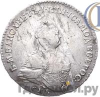 Полтина 1742 года