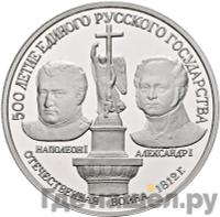 150 рублей 1991 года ЛМД