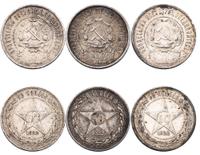 50 копеек 1922 года