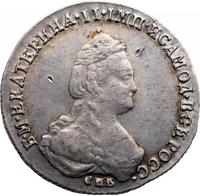 20 копеек 1784 года