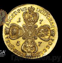 10 рублей 1757 года