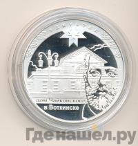 3 рубля 2008 года ММД