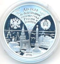 3 рубля 1997 года ММД