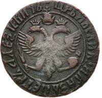 Денга 1700 года