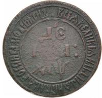 Денга 1700 года