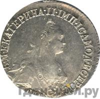 20 копеек 1774 года СПБ