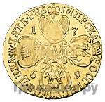 5 рублей 1769 года СПБ