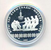 10 рублей 1980 года ЛМД