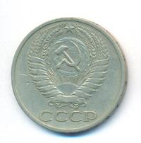 50 копеек 1968 года