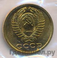 2 копейки 1973 года