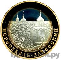 5 рублей 2008 года ММД