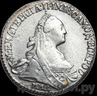 15 копеек 1775 года