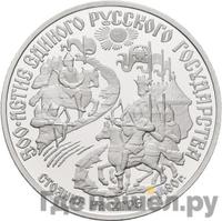 150 рублей 1989 года ЛМД