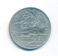 3 рубля 1993 года ЛМД