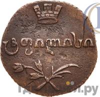 Пули 1806 года  Для Грузии